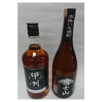 甲州韮崎ウイスキーオリジナル　と　富士山芋焼酎の2本セット