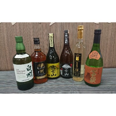 白州・韮崎ウイスキーと富士山焼酎・魅力の清酒　6本セット