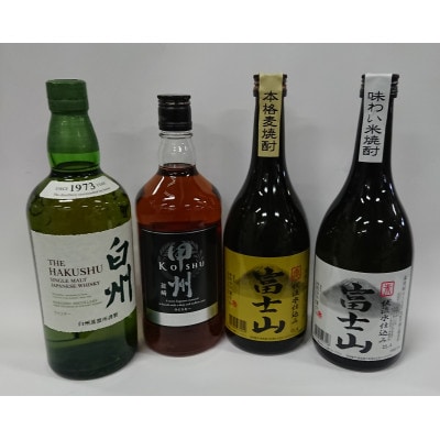 お手頃富士山焼酎と白州ウイスキーセット