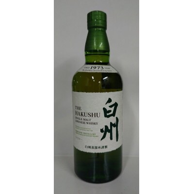 いろいろと飲み比べ富士山のお酒と白州の豪華4本セット