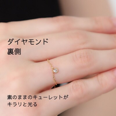 【山梨県】【ジュエリー】K18 Sirius/シリウス ダイヤモンド0.1ct チェーンリング