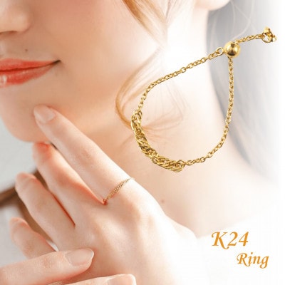 【山梨県】【ジュエリー】K24 pure gold/ピュアゴールド スクリュー チェーンリング　1本