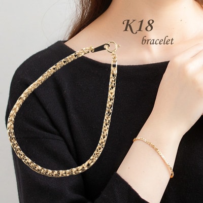 【山梨県】【ジュエリー】K18 golden / ゴールデン ブレスレット