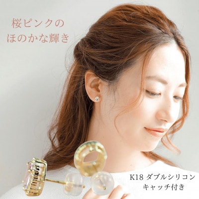 【山梨県】【ジュエリー】K18 モルガナイト オーバル ピアス