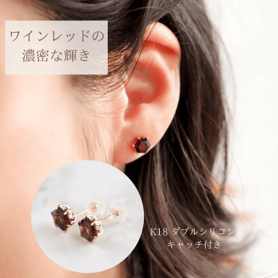 【山梨県】【ジュエリー】K18 Garnet Hexa/ガーネット ヘキサ ピアス