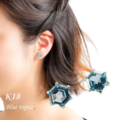 【山梨県】【ジュエリー】K18 Blue topaz Hexa/ブルートパーズ ヘキサ ピアス