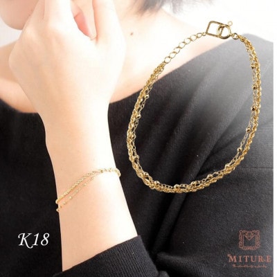 【山梨県】【ジュエリー】K18 shiny rope/シャイニーロープ 2連ブレスレット