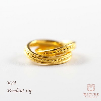 【山梨県】【ジュエリー】K24 pure gold link/リンク ペンダントトップ