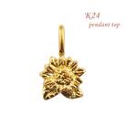 【山梨県】【ジュエリー】K24 sunflower/サンフラワー ペンダントトップ