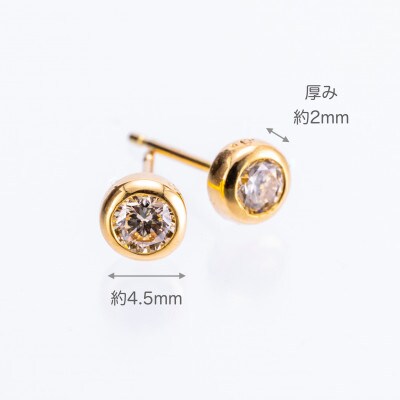 【山梨県】【ジュエリー】K18 Sirius/シリウス ダイヤモンド0.3ct ピアス
