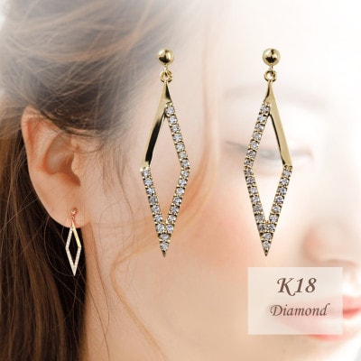 【山梨県】【ジュエリー】K18 rhombus/ランバス ピアス