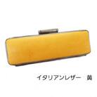 はんこの産地で作られたイタリアンレザ-黄色印鑑ケース　18mm用