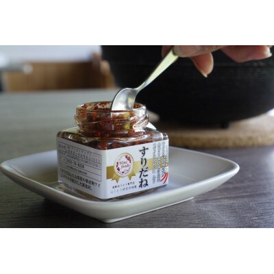 ワインパミス入りすりだね(辛味)大3個セット