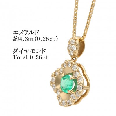 K18 エメラルド&ダイヤ クローバーペンダント(0.26ct) 63-8570