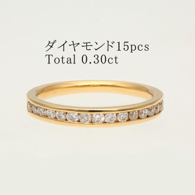 Kイエローゴールド ダイヤモンドリング号0.3ct