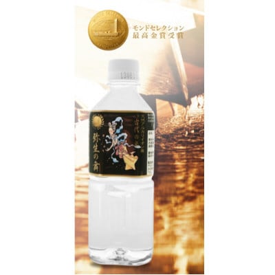 飲む温泉水「真木温泉 弥生の舞」　飲泉力(500ml 24本入り)