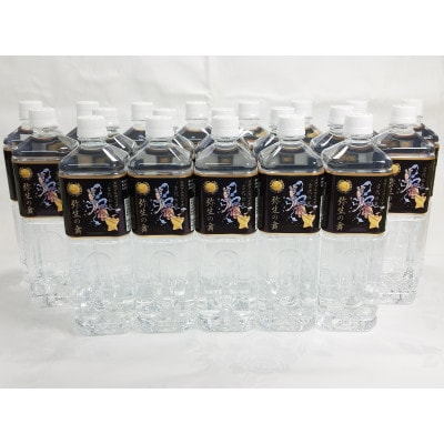 飲む温泉水「真木温泉 弥生の舞」　飲泉力1000ml 20本入り