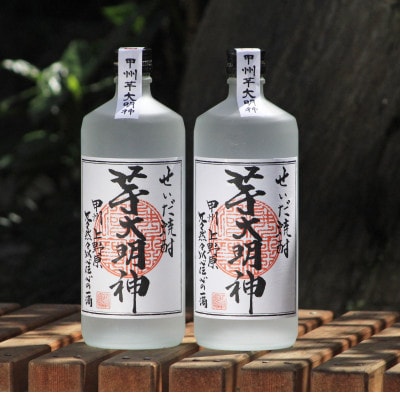 上野原産せいだ芋100% 本格焼酎「芋大明神」(720ml×2本セット)