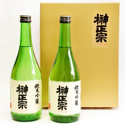 榊正宗 純米吟醸・2本セット 720ml