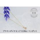 K18YG ブラウンダイヤモンド 0.08ct ペンダント(1点)
