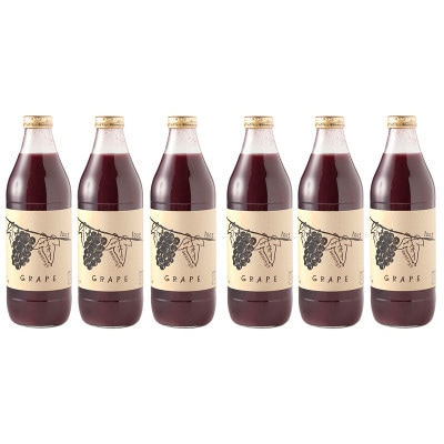 山梨県産 濃厚ストレート葡萄100%ジュース 1000ml 6本セット