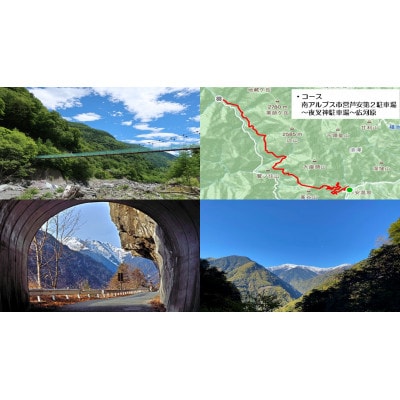 サイクルアドベンチャーフェス in 南アルプス 招待券(E-bikeレンタル付き)