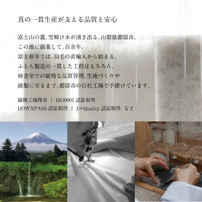 【富士新幸謹製】グース ダウンピロー(羽毛まくら)・43×63cm|ホワイトグースダウン&フェザー