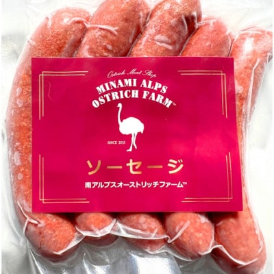 山梨産ダチョウ肉のソーセージ 15本(420g)
