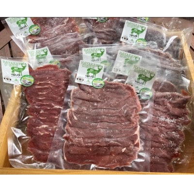【早川ジビエ】鹿肉しゃぶしゃぶ用1mmスライス 100g×10パックセット