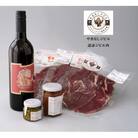 山梨グルメ 赤ワインでジビエおためしセット