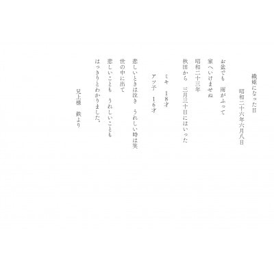 ルーツを辿るアート作品の制作