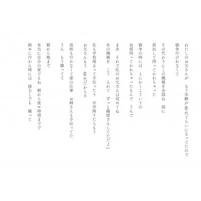 ルーツを辿るアート作品の制作