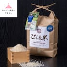 冷めても美味しい!【令和7年産】こぴっと米【五百川】白米・2kg　特別栽培米