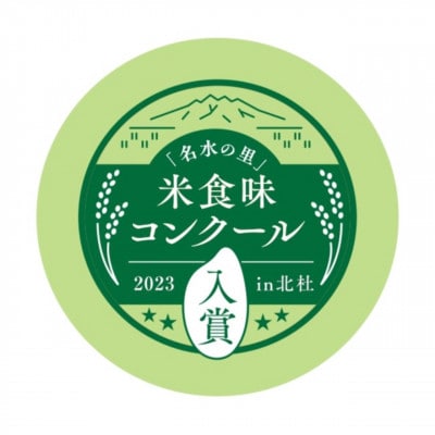 冷めても美味しい!【令和7年産】こぴっと米【五百川】白米・4kg　特別栽培米