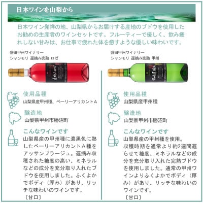 フレッシュ&フルーティー 甘口ワイン 4本セット