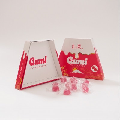 まっ果。 サンシャインレッド グミ 3箱(各箱15粒入り) 山梨県オリジナル品種