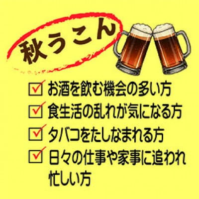 秋うこん 600粒+ミニボトル30粒