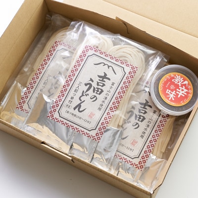 名物吉田のうどん3人前袋つゆ付き×3個、香辛料激辛味×1個　