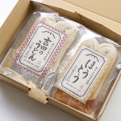 名物吉田のうどん3人前つゆ付き×2個、ほうとう3人前みそ付き×2個　