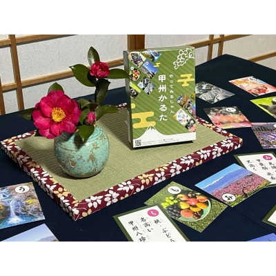 「やってみるじゃん甲州かるた」とオリジナルクリアファイル