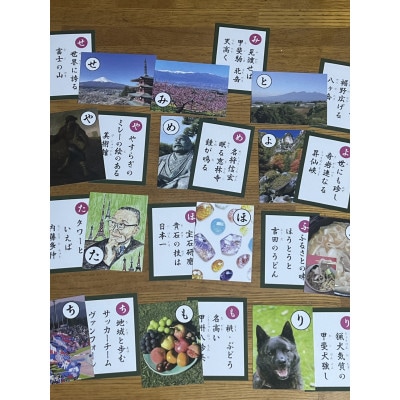 「やってみるじゃん甲州かるた」とオリジナルクリアファイル