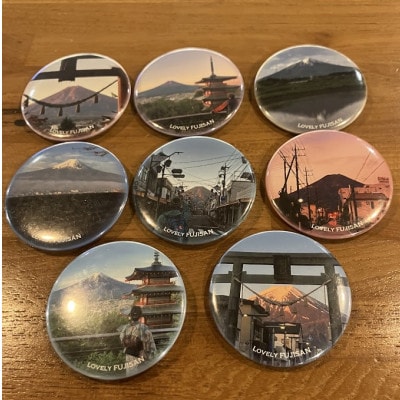 課題解決型地域活性化富士山オリジナルアイテム 缶バッジ4個・スタンド4個・キーホルダー4個