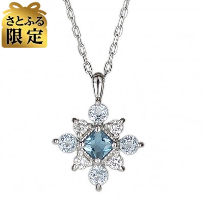 【さとふる限定】プラチナ　ロンドンブルートパーズを使ったかわいらしいペンダントです。PNI251PT