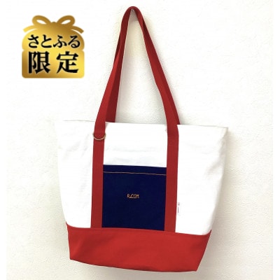 【さとふる限定】心弾む帆布製トートバックWR　サイズL