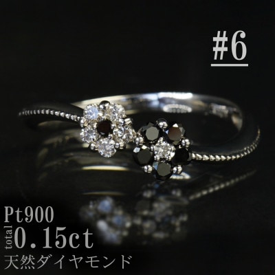 【サイズ:6号】Pt900ブラックダイヤフラワーデザインリング R4142BL-P