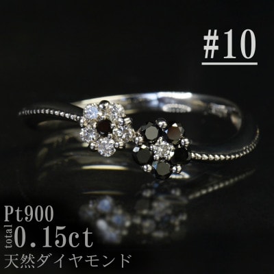 【サイズ:10号】Pt900ブラックダイヤフラワーデザインリング R4142BL-P