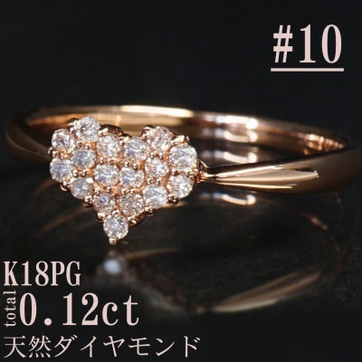 【サイズ:10号】K18PGダイヤモンドハートデザインリングR4141DI-R