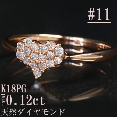 【サイズ:11号】K18PGダイヤモンドハートデザインリングR4141DI-R