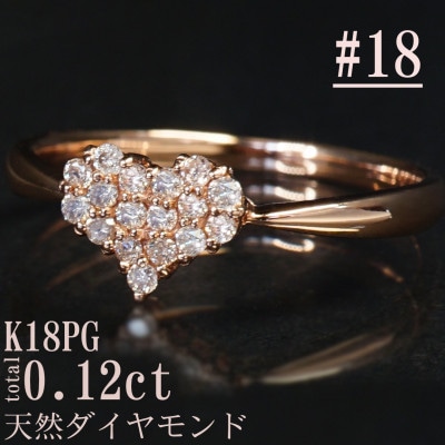 【サイズ:18号】K18PGダイヤモンドハートデザインリングR4141DI-R