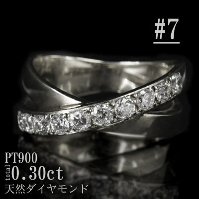 【サイズ:7号】Pt900ダイヤ0.3ctクロスデザインリング R4136DI-P